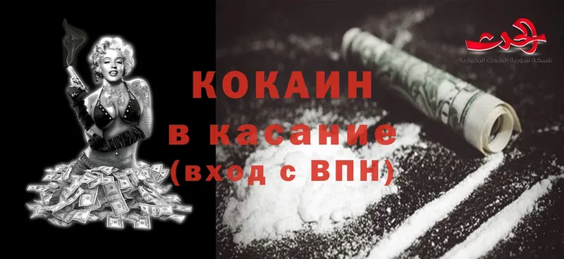 Cocaine Columbia  blacksprut ONION  Нестеровская 